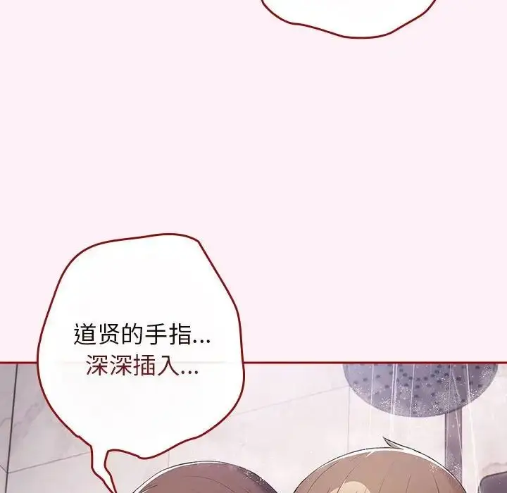 漫画《游戏规则我来定》第59话第94张图