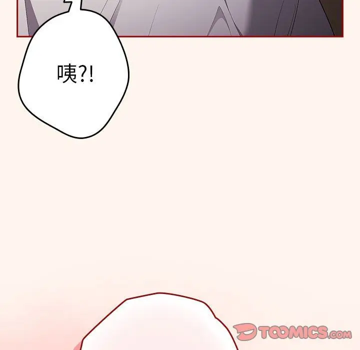 漫画《游戏规则我来定》第71话第105张图