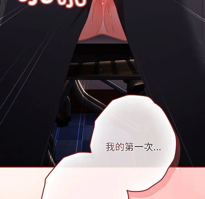 漫画《游戏规则我来定》第71话第107张图