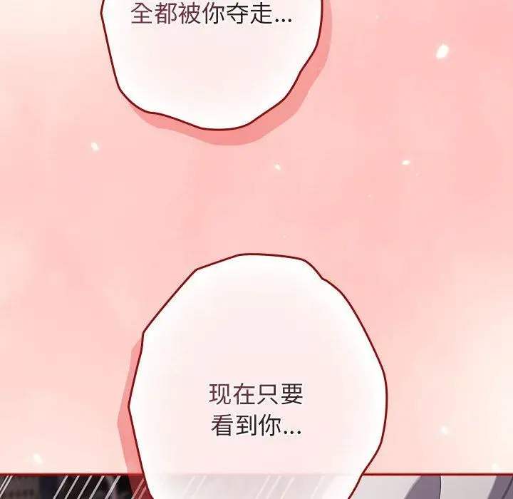 漫画《游戏规则我来定》第71话第108张图