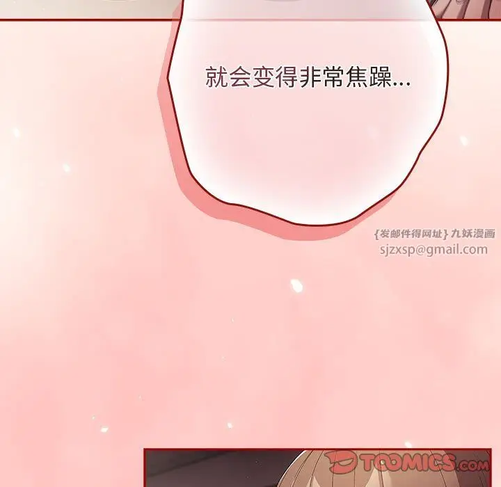 漫画《游戏规则我来定》第71话第111张图