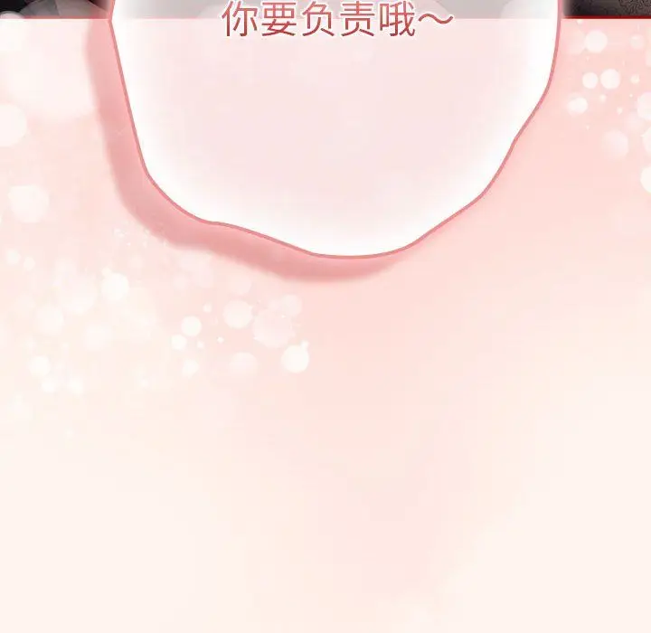 漫画《游戏规则我来定》第71话第116张图