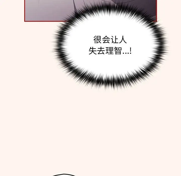 漫画《游戏规则我来定》第71话第118张图