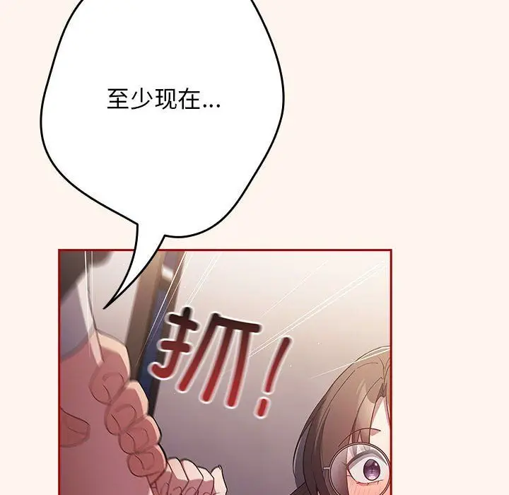 漫画《游戏规则我来定》第71话第122张图