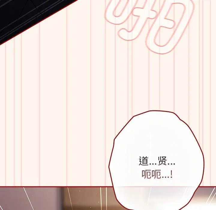 漫画《游戏规则我来定》第71话第127张图