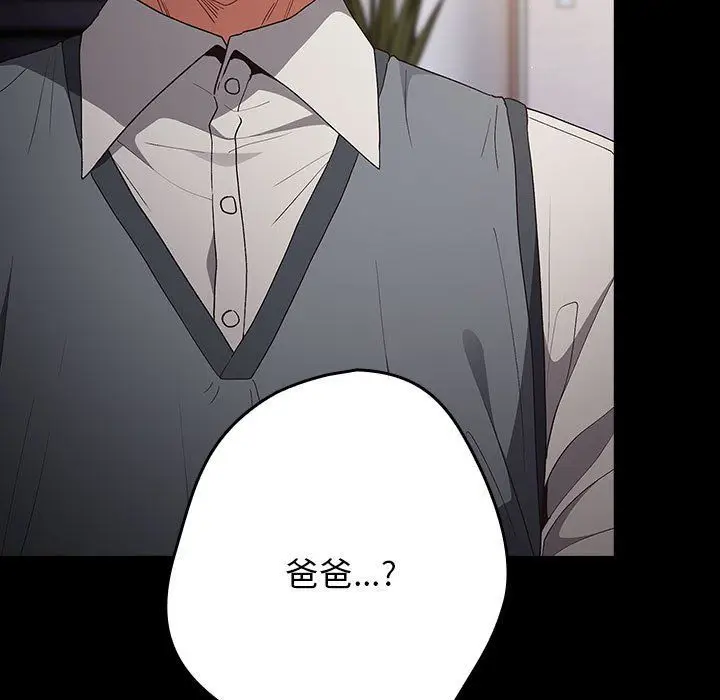 漫画《游戏规则我来定》第71话第13张图