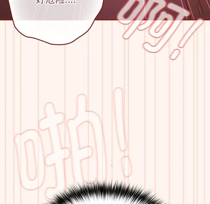 漫画《游戏规则我来定》第71话第130张图