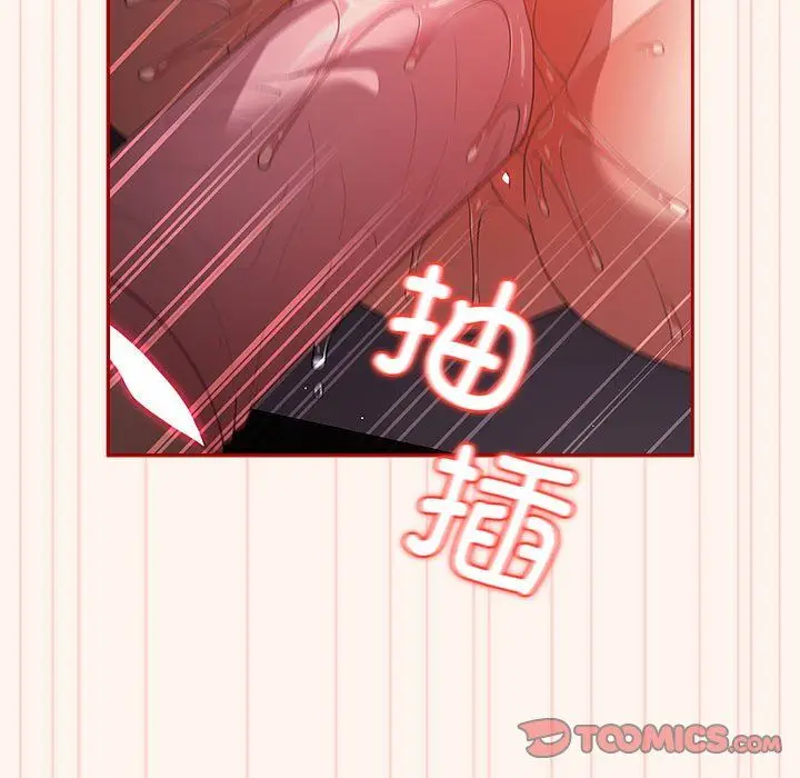 漫画《游戏规则我来定》第71话第135张图