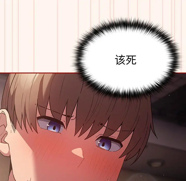 漫画《游戏规则我来定》第71话第136张图