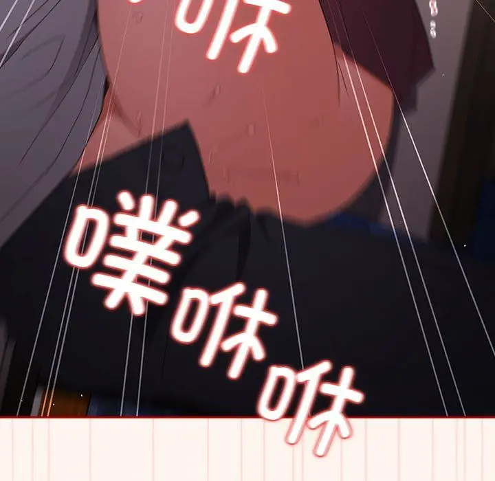 漫画《游戏规则我来定》第71话第143张图