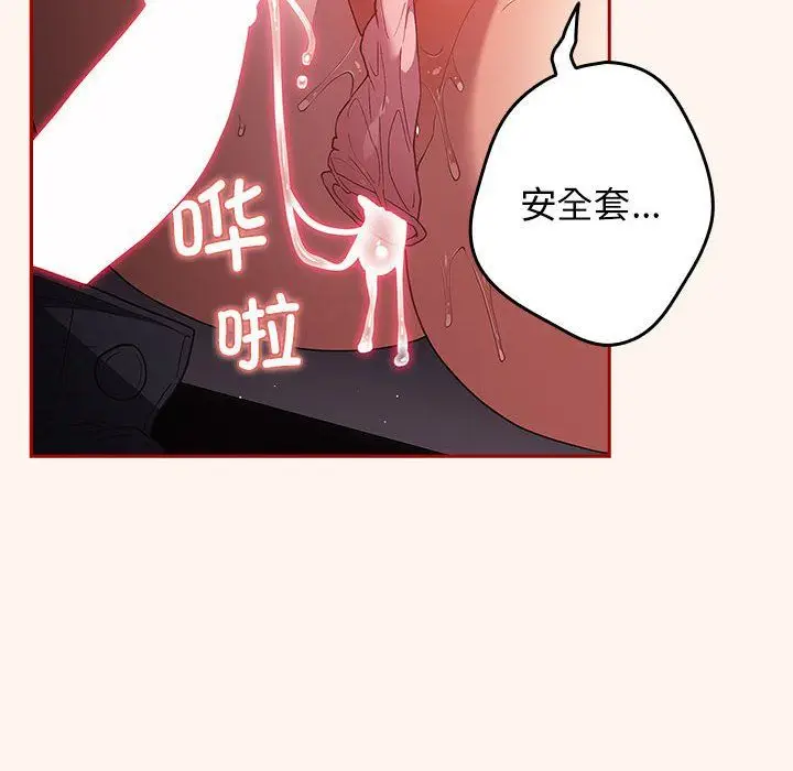 漫画《游戏规则我来定》第71话第148张图