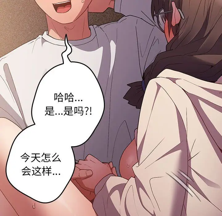 漫画《游戏规则我来定》第71话第150张图