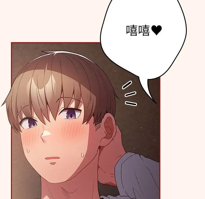 漫画《游戏规则我来定》第71话第152张图