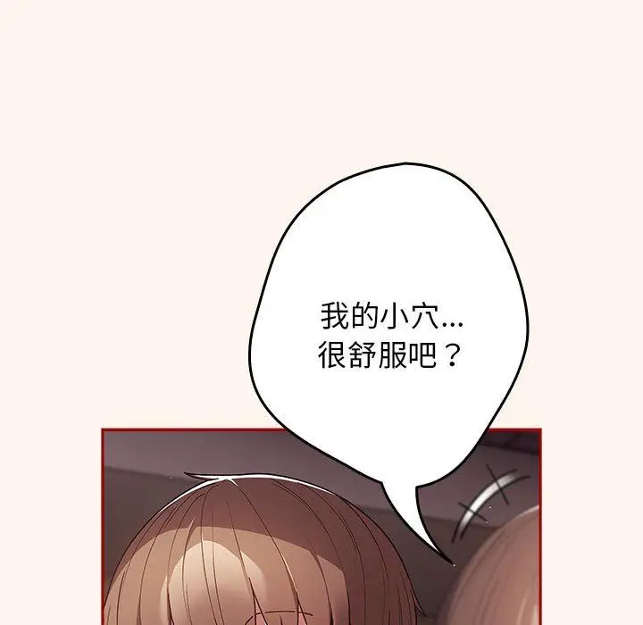 漫画《游戏规则我来定》第71话第158张图