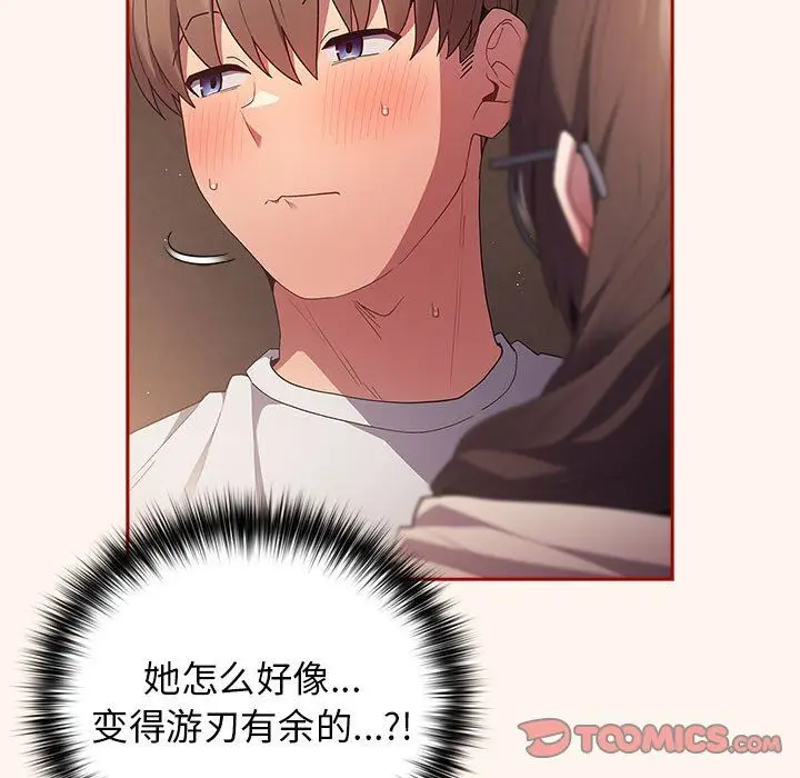 漫画《游戏规则我来定》第71话第159张图