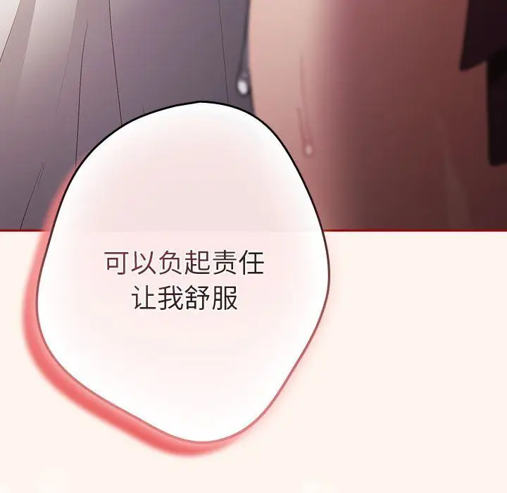 漫画《游戏规则我来定》第71话第167张图