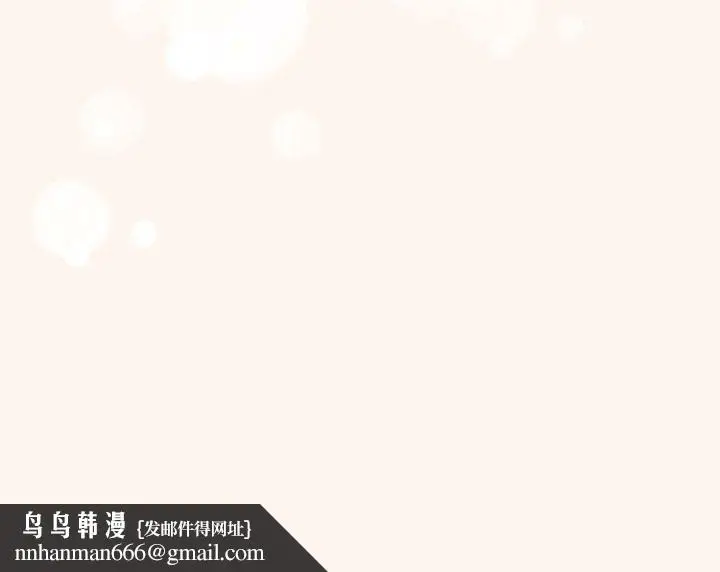 漫画《游戏规则我来定》第71话第172张图