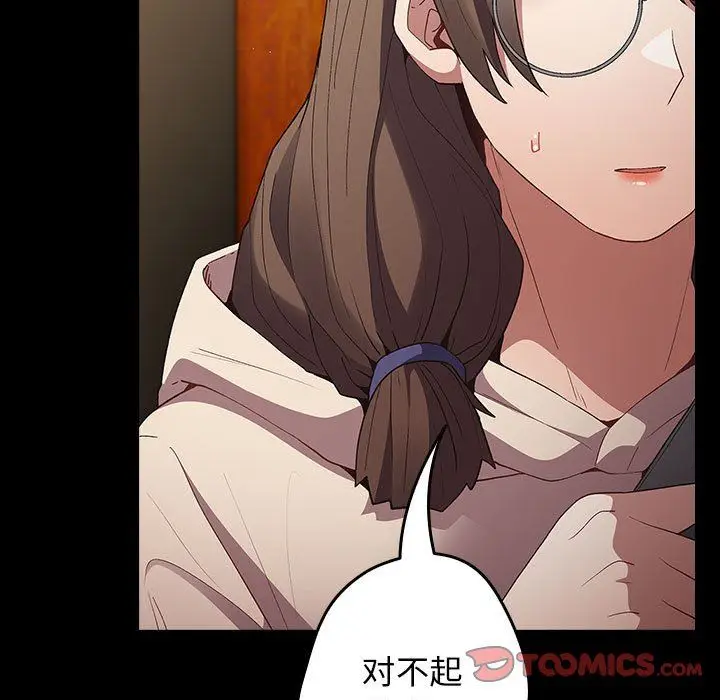 漫画《游戏规则我来定》第71话第21张图