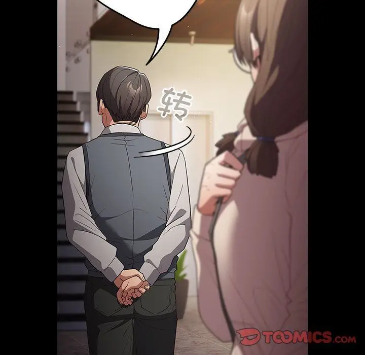 漫画《游戏规则我来定》第71话第27张图