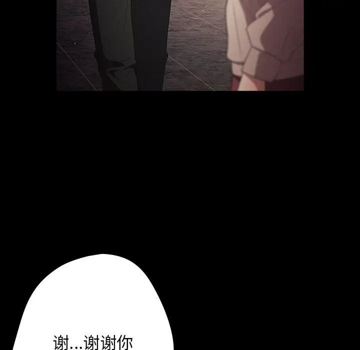 漫画《游戏规则我来定》第71话第28张图
