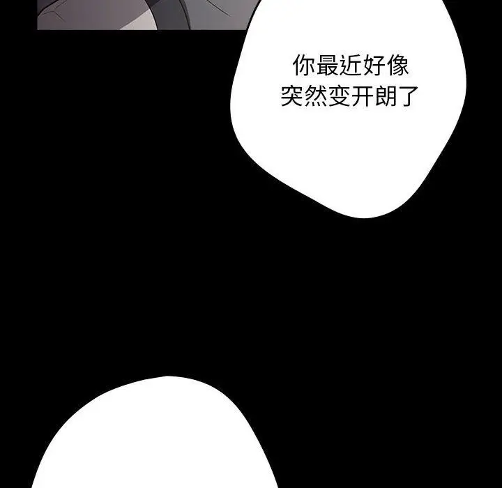 漫画《游戏规则我来定》第71话第32张图