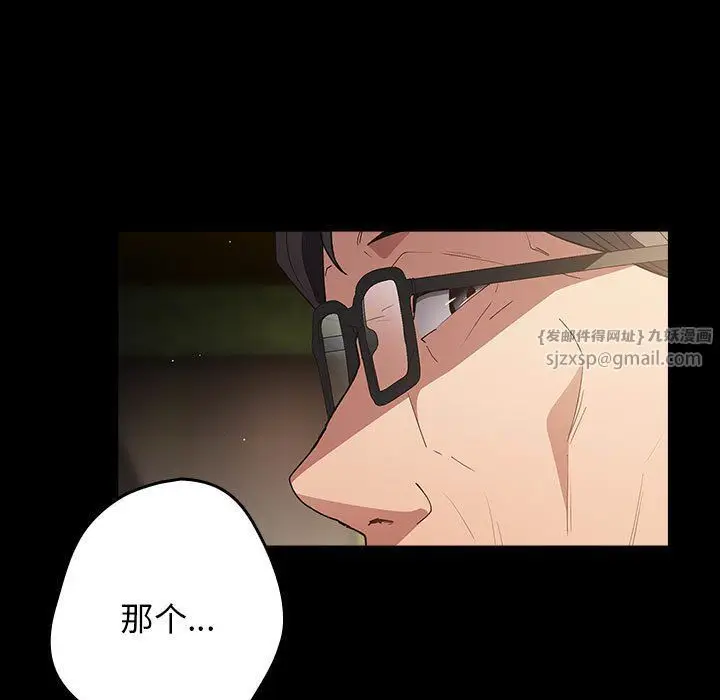 漫画《游戏规则我来定》第71话第35张图