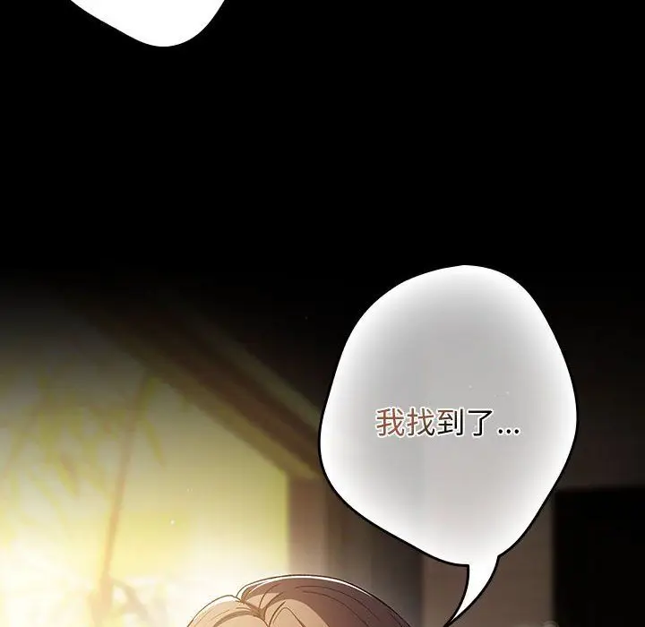 漫画《游戏规则我来定》第71话第36张图