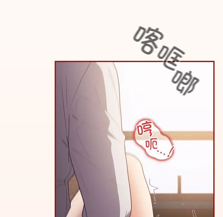 漫画《游戏规则我来定》第71话第53张图