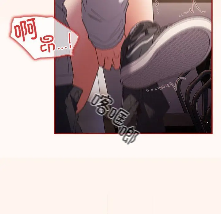 漫画《游戏规则我来定》第71话第54张图