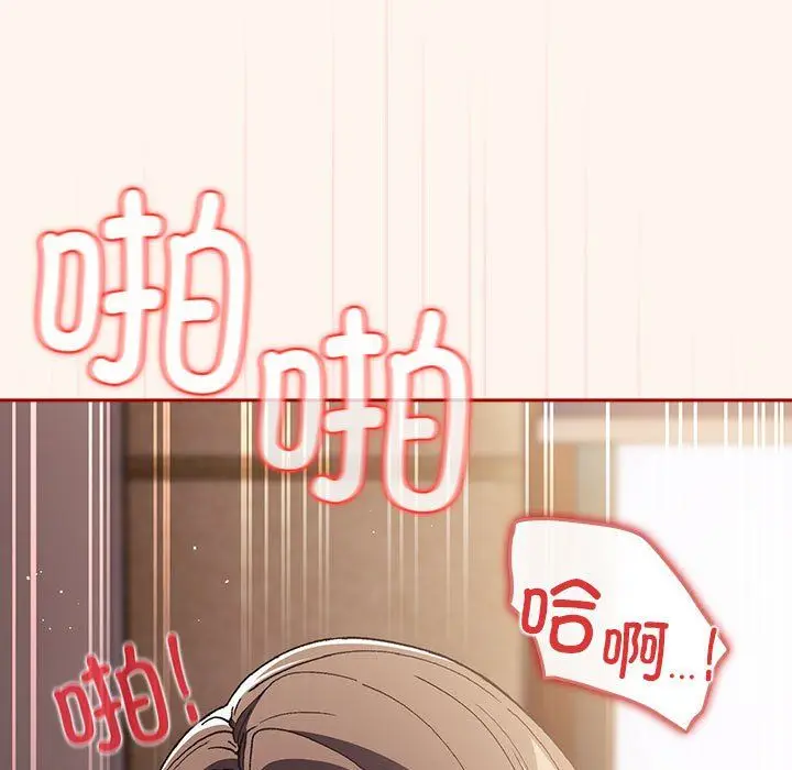 漫画《游戏规则我来定》第71话第55张图
