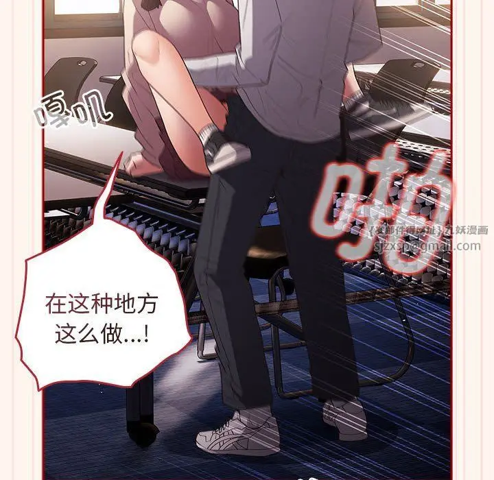 漫画《游戏规则我来定》第71话第60张图