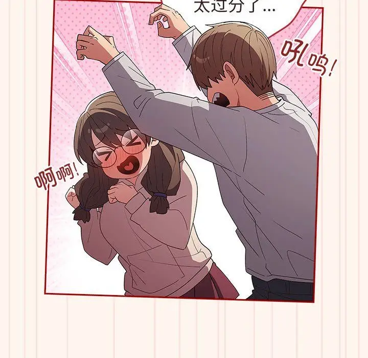 漫画《游戏规则我来定》第71话第68张图