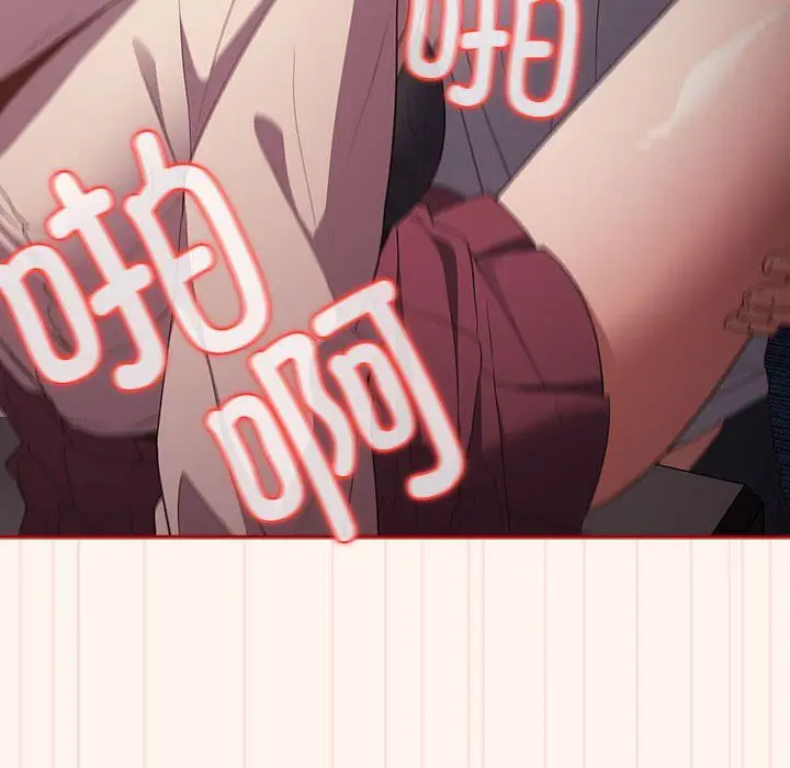 漫画《游戏规则我来定》第71话第78张图