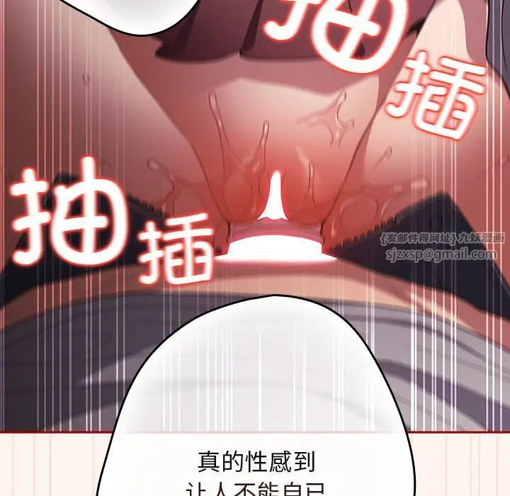 漫画《游戏规则我来定》第71话第84张图