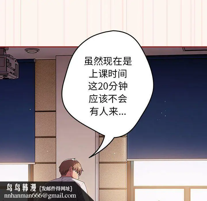 漫画《游戏规则我来定》第71话第88张图