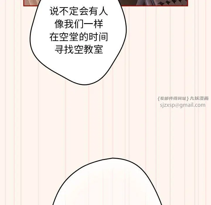 漫画《游戏规则我来定》第71话第92张图