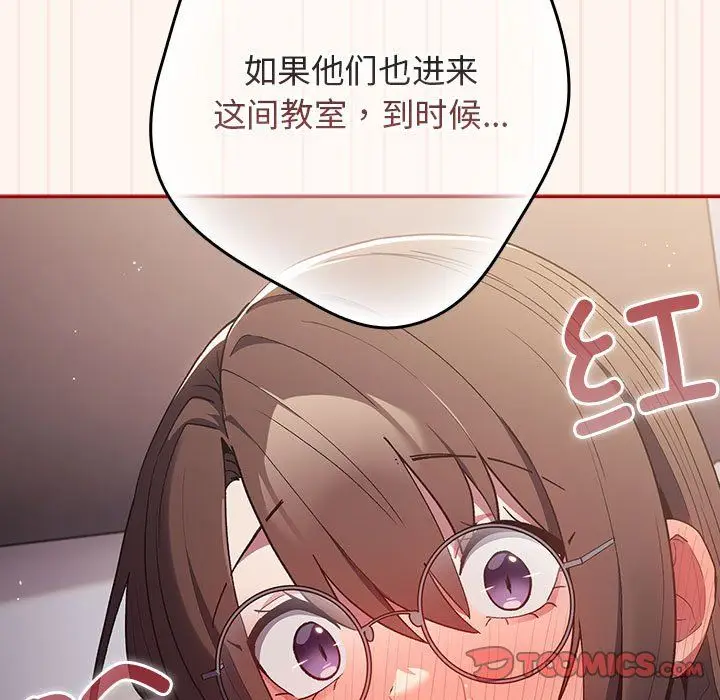 漫画《游戏规则我来定》第71话第93张图