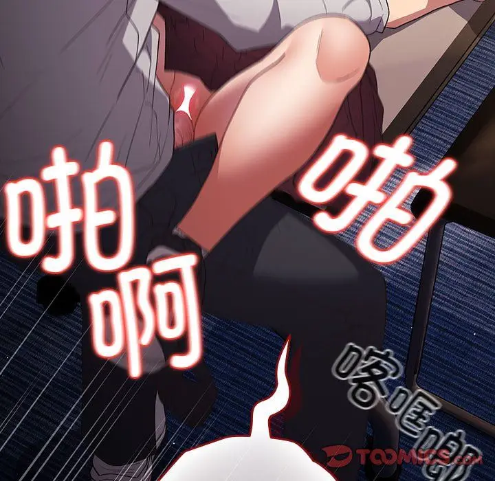 漫画《游戏规则我来定》第71话第99张图
