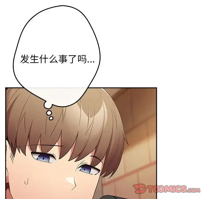 漫画《游戏规则我来定》第50话第108张图