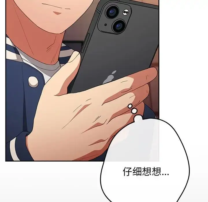 漫画《游戏规则我来定》第50话第109张图
