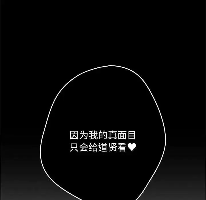 漫画《游戏规则我来定》第50话第11张图