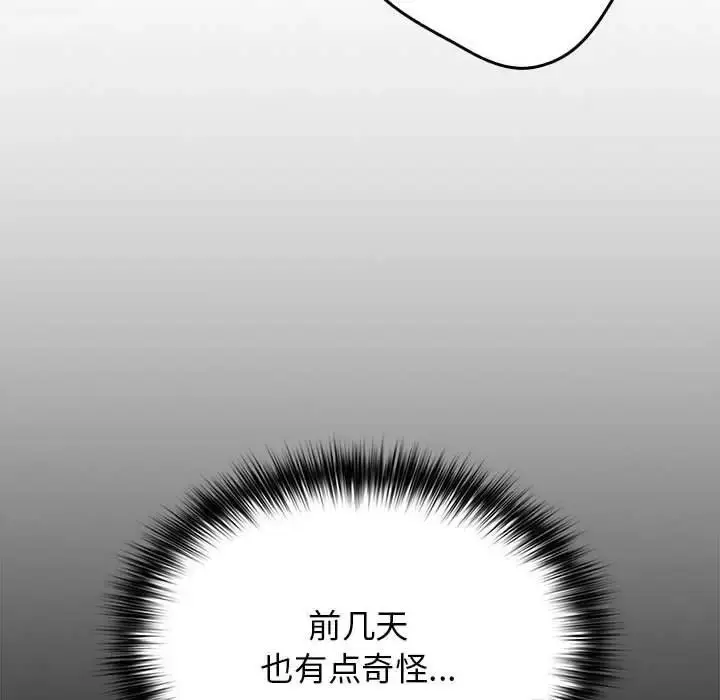 漫画《游戏规则我来定》第50话第110张图