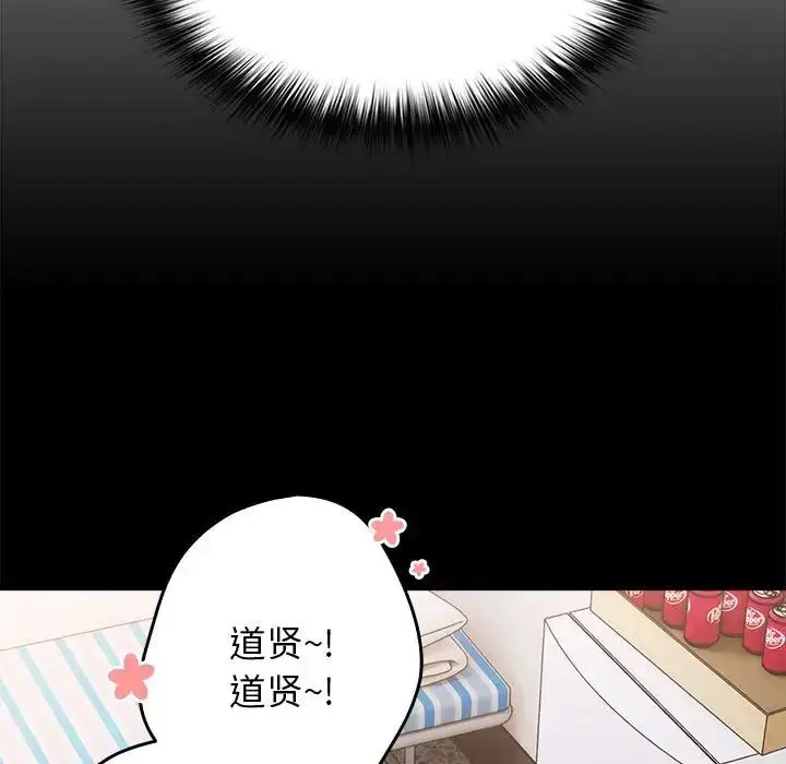 漫画《游戏规则我来定》第50话第111张图