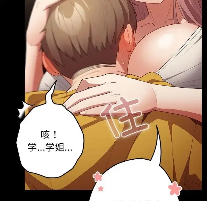 漫画《游戏规则我来定》第50话第115张图