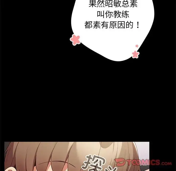 漫画《游戏规则我来定》第50话第116张图