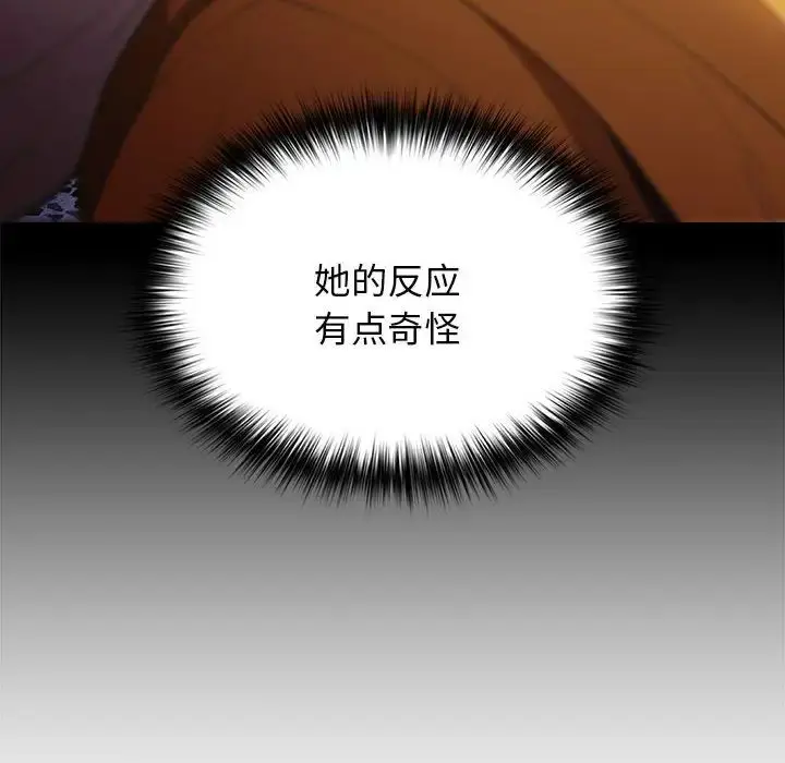 漫画《游戏规则我来定》第50话第120张图