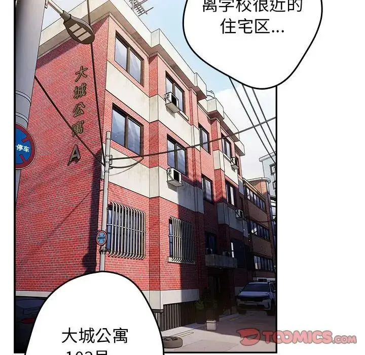 漫画《游戏规则我来定》第50话第124张图