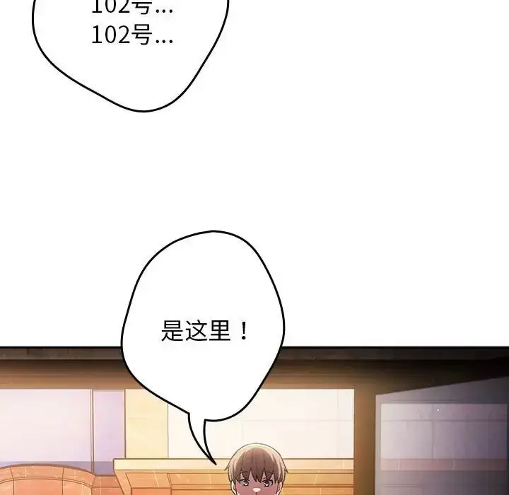 漫画《游戏规则我来定》第50话第125张图