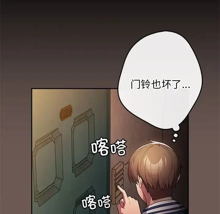 漫画《游戏规则我来定》第50话第128张图