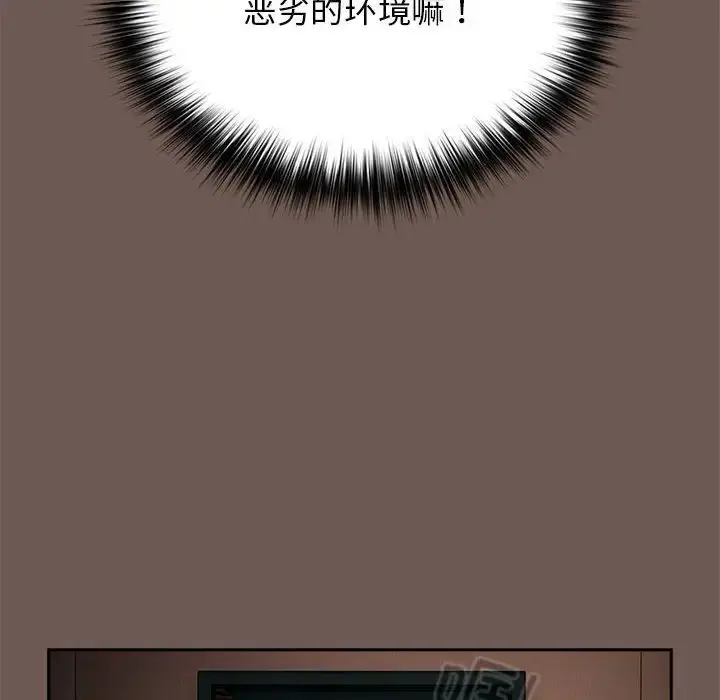 漫画《游戏规则我来定》第50话第130张图